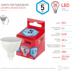 Лампа светодиодная Эра MR16-5W-840-GU5.3 R - Фото 3