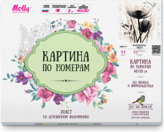 Картина по номерам «Монохромные цветы» - Фото 3