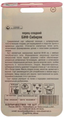 Перец сладкий «Биф-Сибиряк» - Фото 1