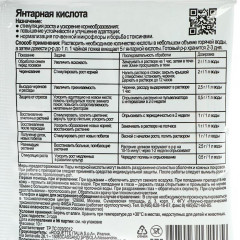 Кислота янтарная - Фото 1