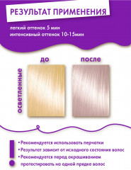 Бальзам оттеночный для волос, оттенок жемчужный блонд Magic Silver - Фото 3