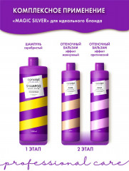 Бальзам оттеночный для волос, оттенок жемчужный блонд Magic Silver - Фото 4