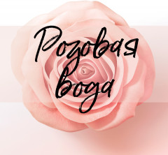 Маска для волос питательная «Rose Miracles» - Фото 4