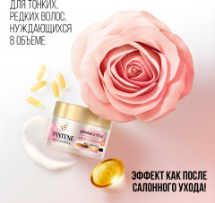 Маска для волос питательная «Rose Miracles» - Фото 1