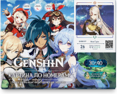 Картина по номерам «Нин Гуан» - Фото 1