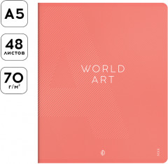 Тетрадь предметная «Мировая художественная культура» - Фото 1