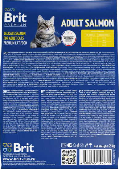 Корм для взрослых кошек с лососем