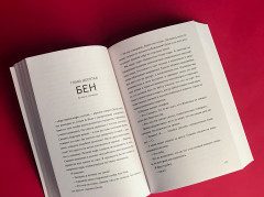 Что, если это мы - Фото 2