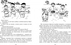 Мы все из Бюллербю - Фото 1