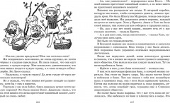 Мы все из Бюллербю - Фото 3