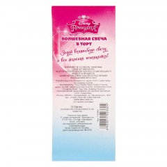 Свеча в торт мини «С днем рождения» - Фото 1