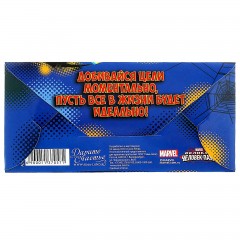 Конверт для денег «С Днем рождения, супергерой!» - Фото 1