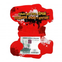 Открытка-конверт для денег «С Днем рождения!» - Фото 2