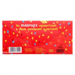 Конверт для денег «С Днем рождения!» - Фото 1