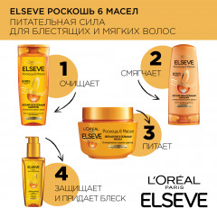 Масло для волос «Экстраординарное» для всех типов волос - Фото 6