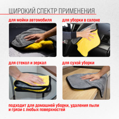 Салфетка из микрофибры - Фото 4