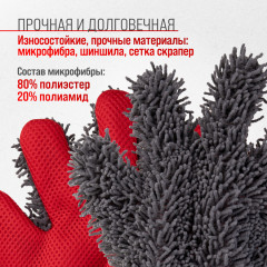 Варежка-перчатка из микрофибры - Фото 3