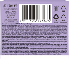 Дневной крем для лица «Гиалурон Эксперт» SPF20 с гиалуроновой кислотой - Фото 2