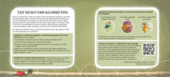 Стеснительный пёс Роб и другие истории - Фото 2