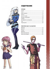 Скетчбук «Manga». Голубая с зеленым обложка - Фото 1