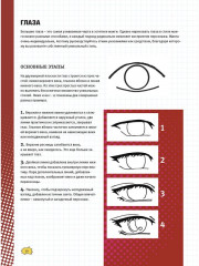 Скетчбук «Manga». Голубая с зеленым обложка - Фото 2