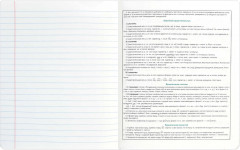 Тетрадь предметная «Русский язык» - Фото 5