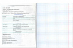 Тетрадь предметная «Биология» - Фото 3