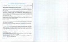 Тетрадь предметная «Иностранный язык» - Фото 3