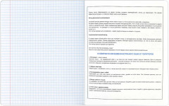 Тетрадь предметная «Иностранный язык» - Фото 5