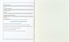 Тетрадь предметная «Иностранный язык» - Фото 6