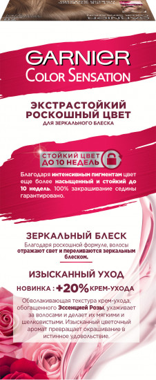 Краска для волос, оттенок 7.0 Изысканный золотистый топаз