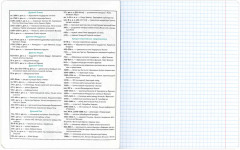 Тетрадь предметная «История» - Фото 3