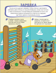 Три кота. Наклейки-пазлы. Наш день - Фото 2