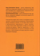 Стресс как форма жизни - Фото 1