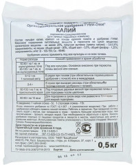 Удобрение «Калий» - Фото 1