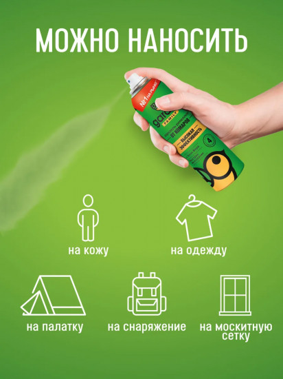 Аэрозоль-репеллент от комаров с алоэ вера