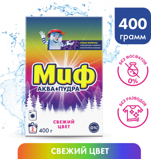 Порошок стиральный 3 в 1 «Свежий цвет»
