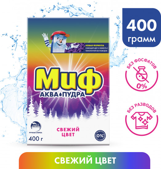 Порошок для ручной стирки «Свежий цвет»