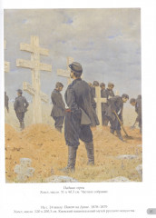 Василий Верещагин. Лучшие картины - Фото 1