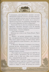 Чаша жизни - Фото 3