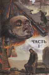 Мастер и Маргарита - Фото 2