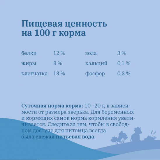 Корм для крыс