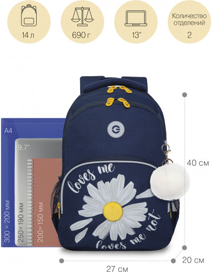 Рюкзак школьный