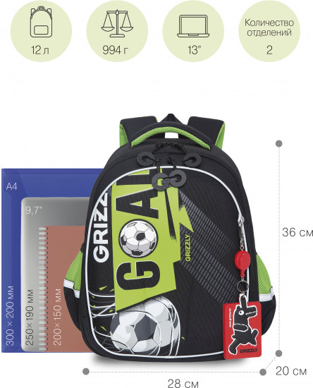 Рюкзак школьный