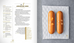 Эклеры. 20 лет эволюции - Фото 2