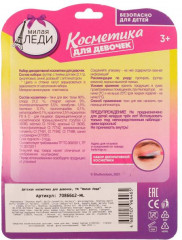 Набор теней для девочек - Фото 4