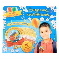 Набор открыток с колокольчиком «Выпускник начальной школы» (азбука),10 шт. - Фото 1