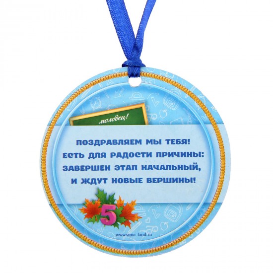 Персональное поздравление выпускнику Персональное поздравление выпускнику