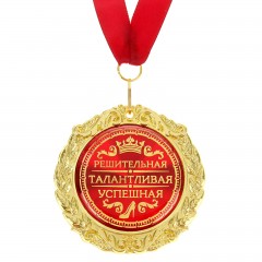 Медаль в подарочной открытке «Решительная талантливая успешная» - Фото 4