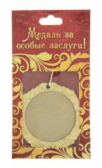 Медаль с лазерной гравировкой Комплимент «За воспитание детей» - Фото 1